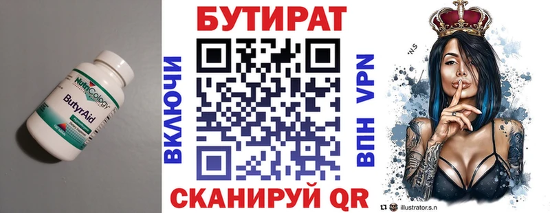 БУТИРАТ бутик  Купить закладки  Фролово 