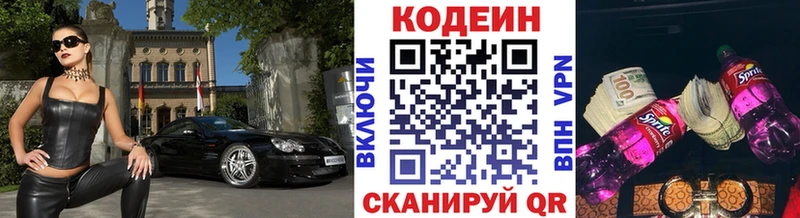 Купить закладки  Фролово  Кодеин Purple Drank 