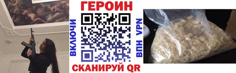 Купить  Фролово  Героин VHQ 