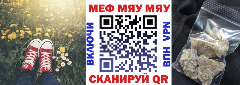 Купить где  Фролово  МЕФ кристаллы 