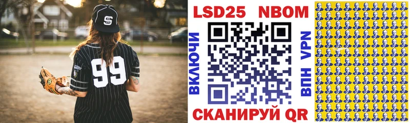 Купить  Фролово  Марки 25I-NBOMe 1500мкг 