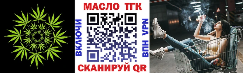 Купить закладки  Фролово  ТГК концентрат 